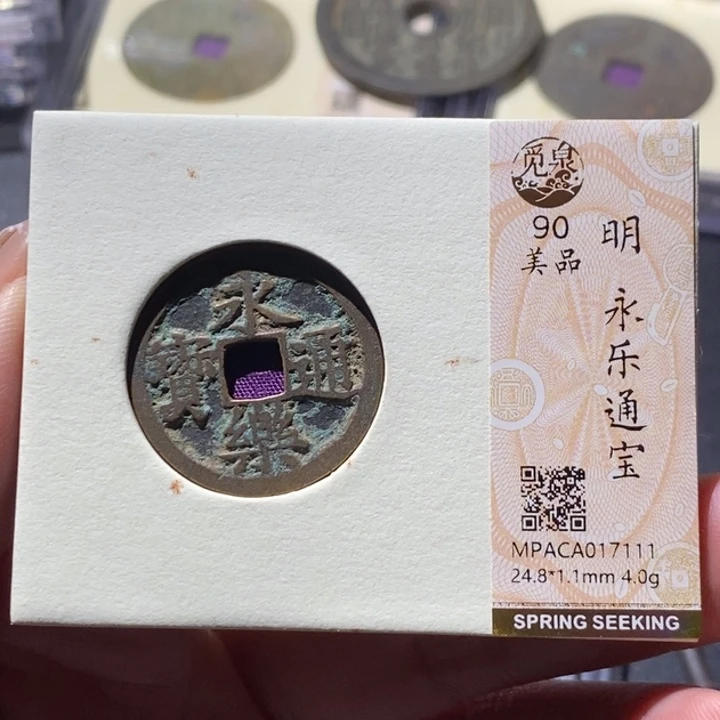 铜觅泉古钱币 小微