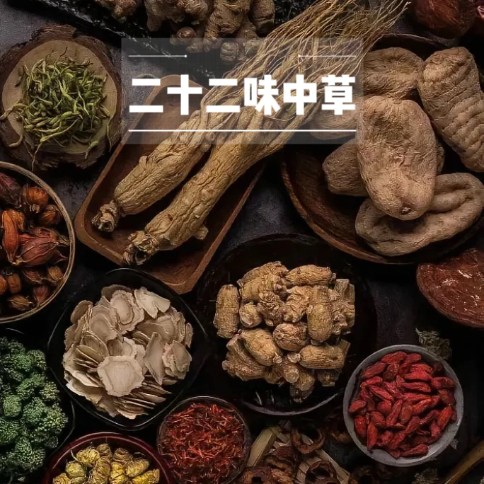 3号二十二味【加强版】严重 斑 反 弹 斑 一对一搭配梦希蓝美白面膜