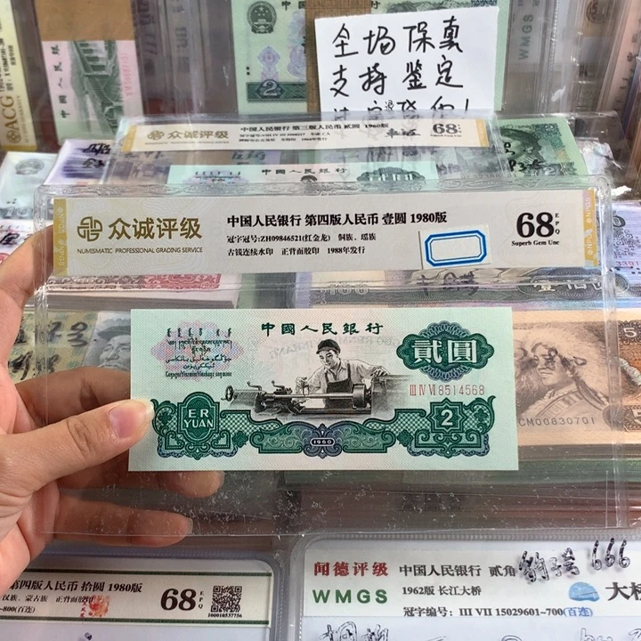 2元车工一张，全新原票，8514568