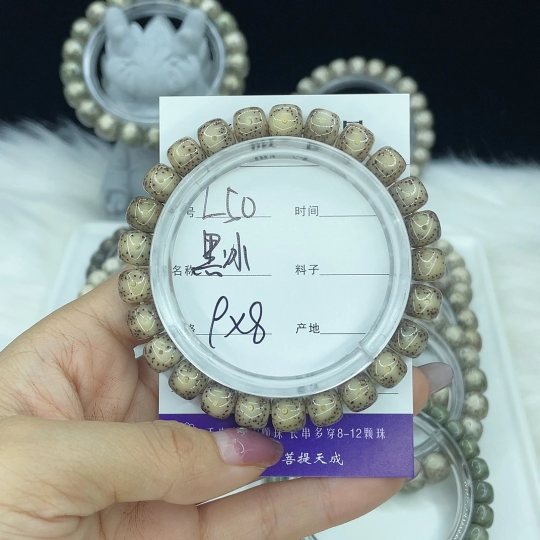 吊坠星月菩提L50黑冰9