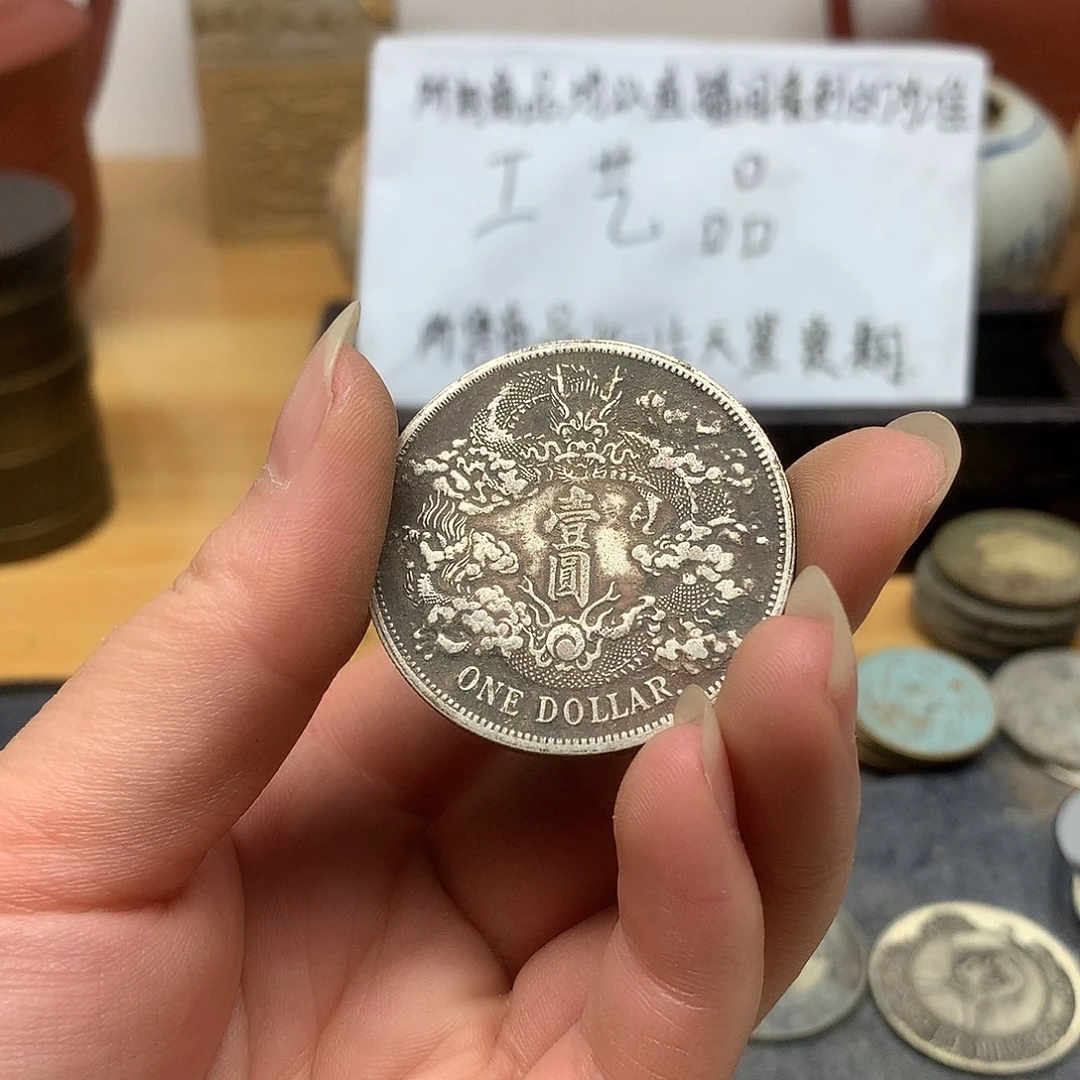 一手币子复古工艺品