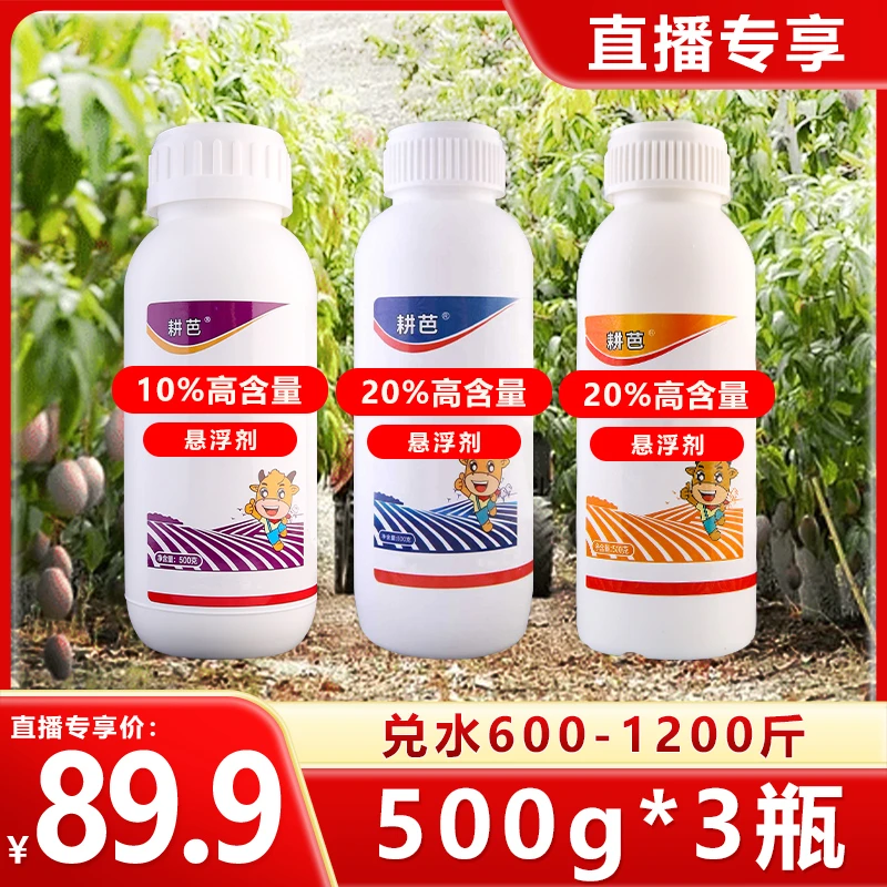 【直播专享】耕芭大田果树蔬菜园林花卉通用定制掺混/复合