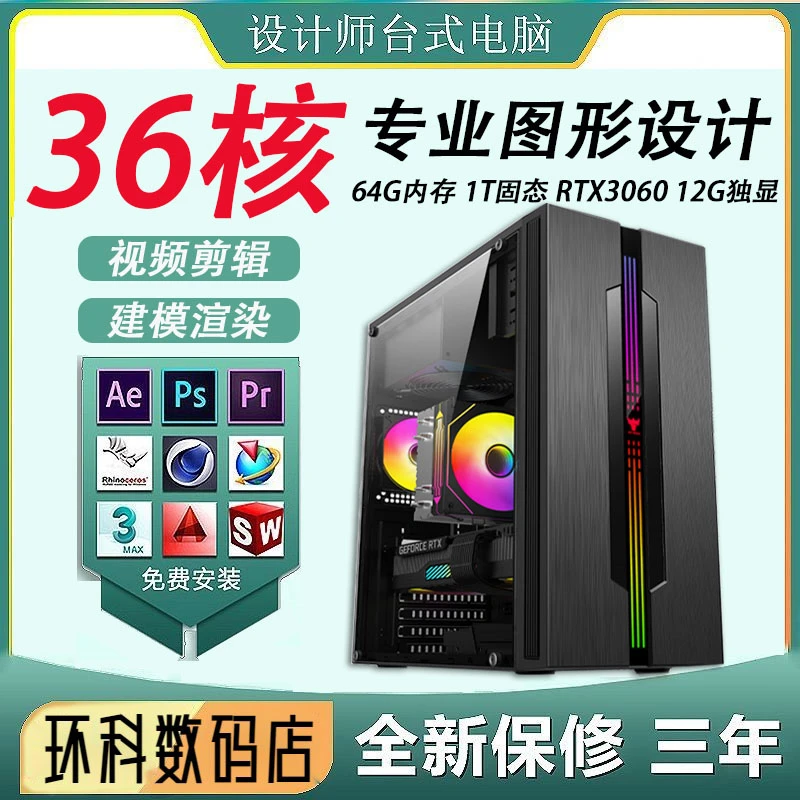 12代酷睿i5台式电脑主机独显电竞直播家用办公设计组装机全套便宜