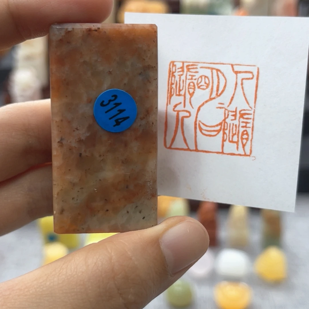 寿山石印石3114。人随明月 明月随心