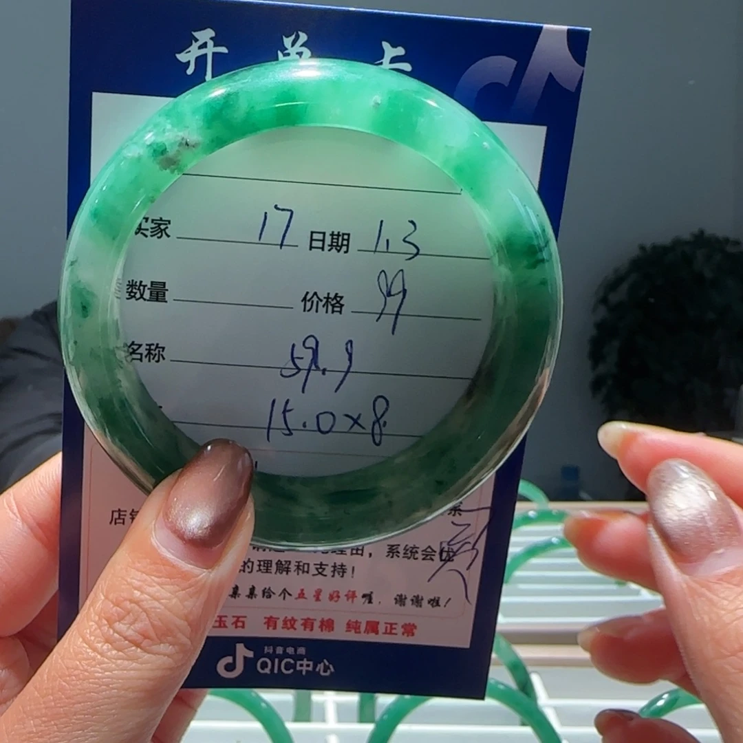 石英质玉（非洲翠）未镶嵌手镯