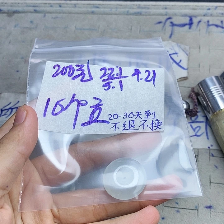 定制翡翠未镶嵌1***方拍一发一