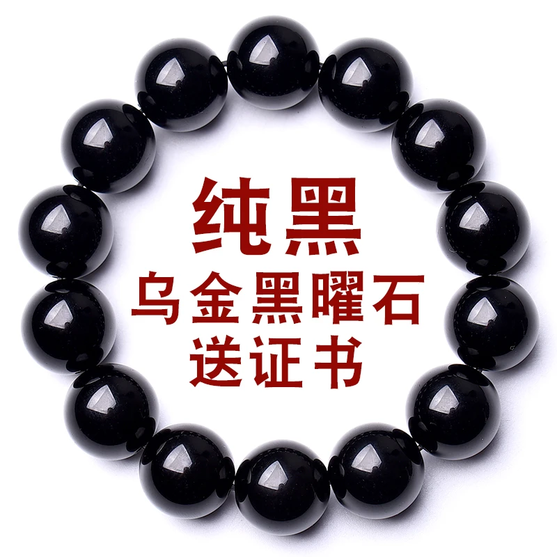 真天然黑曜石手链男女情侣款一对男士乌金黑耀石貔貅佛珠手串
