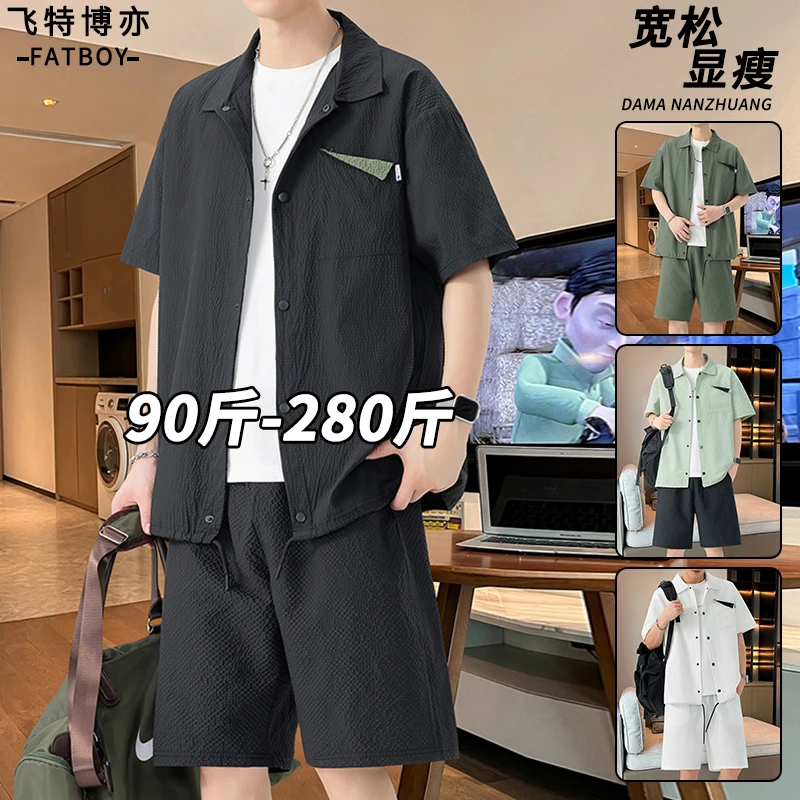 时尚潮流短袖套装男士夏季2025新款时尚衬衫特大码微胖男装两件套