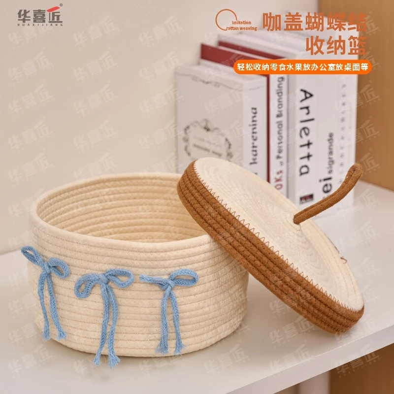 华喜匠WL050咖盖蝴蝶结收纳篮棉线收纳筐防尘卡通收纳杂物零食