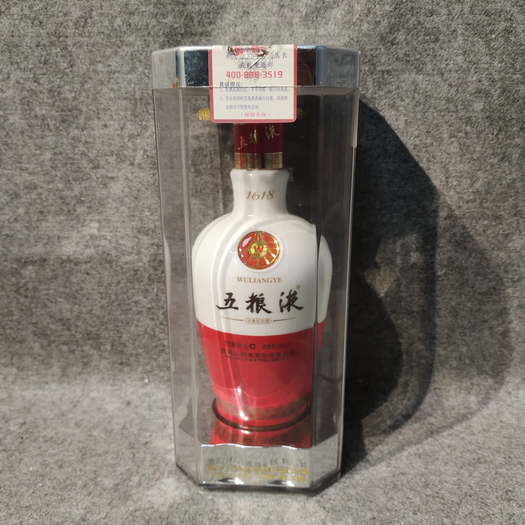 2012年1618五粮液500ml52度2-M25IL005279-04