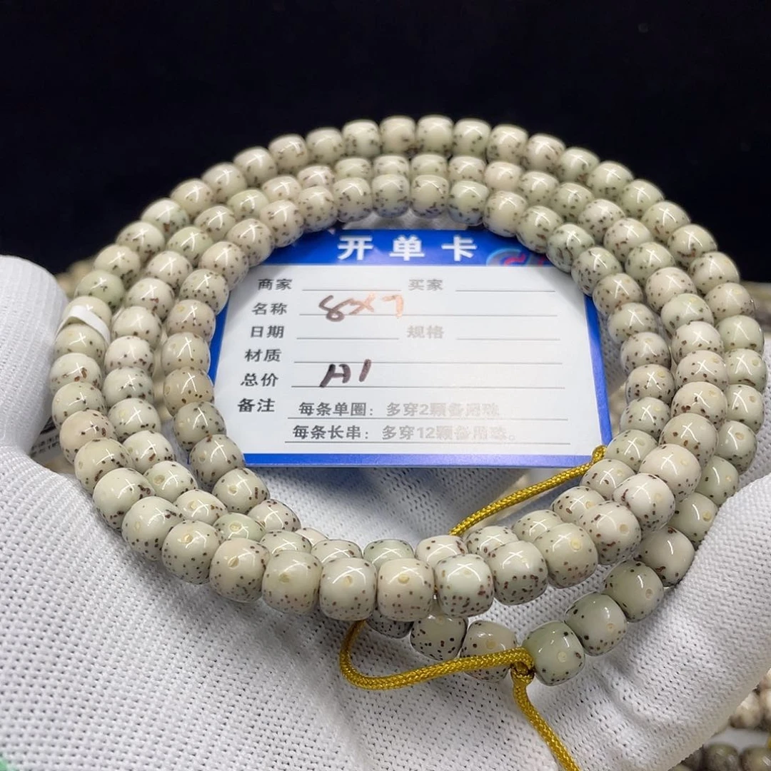 手串星月菩提星月a1