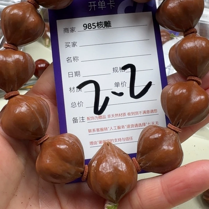 小***武手串/手链橄榄核橄榄核