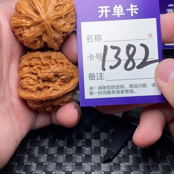 文玩核桃吊坠好果子