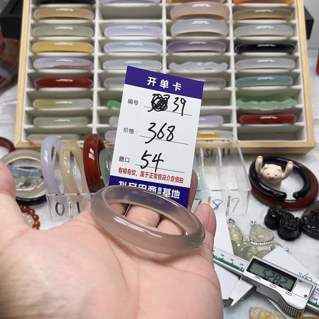 手镯玛瑙/玉髓未镶嵌39