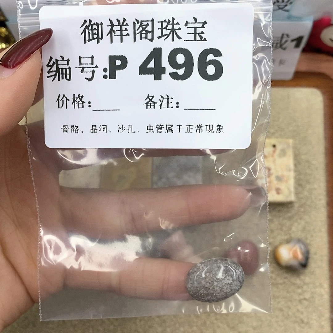 硅化珊瑚（珊瑚玉）P未镶嵌L***理
