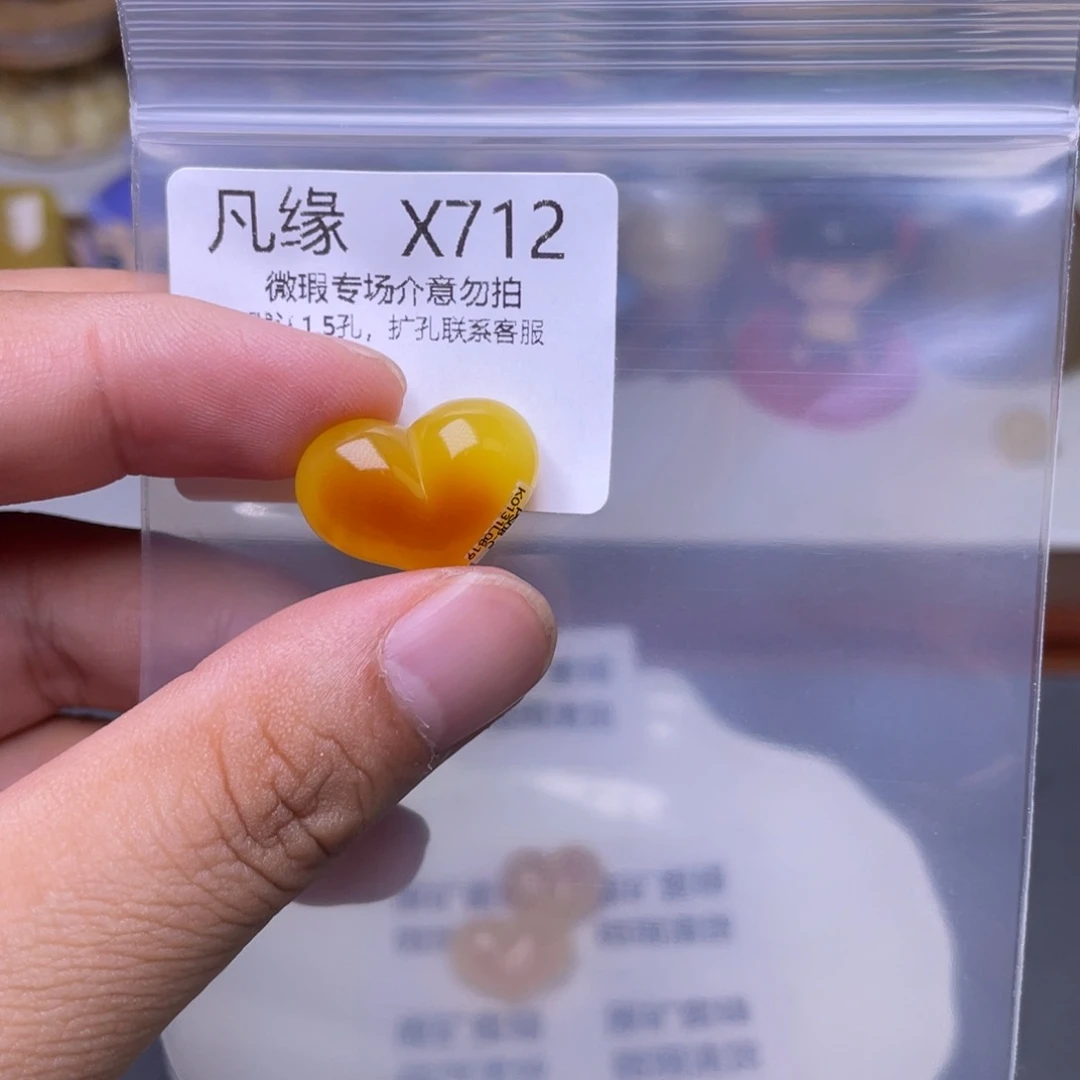 未镶嵌琥珀珠宝奇石