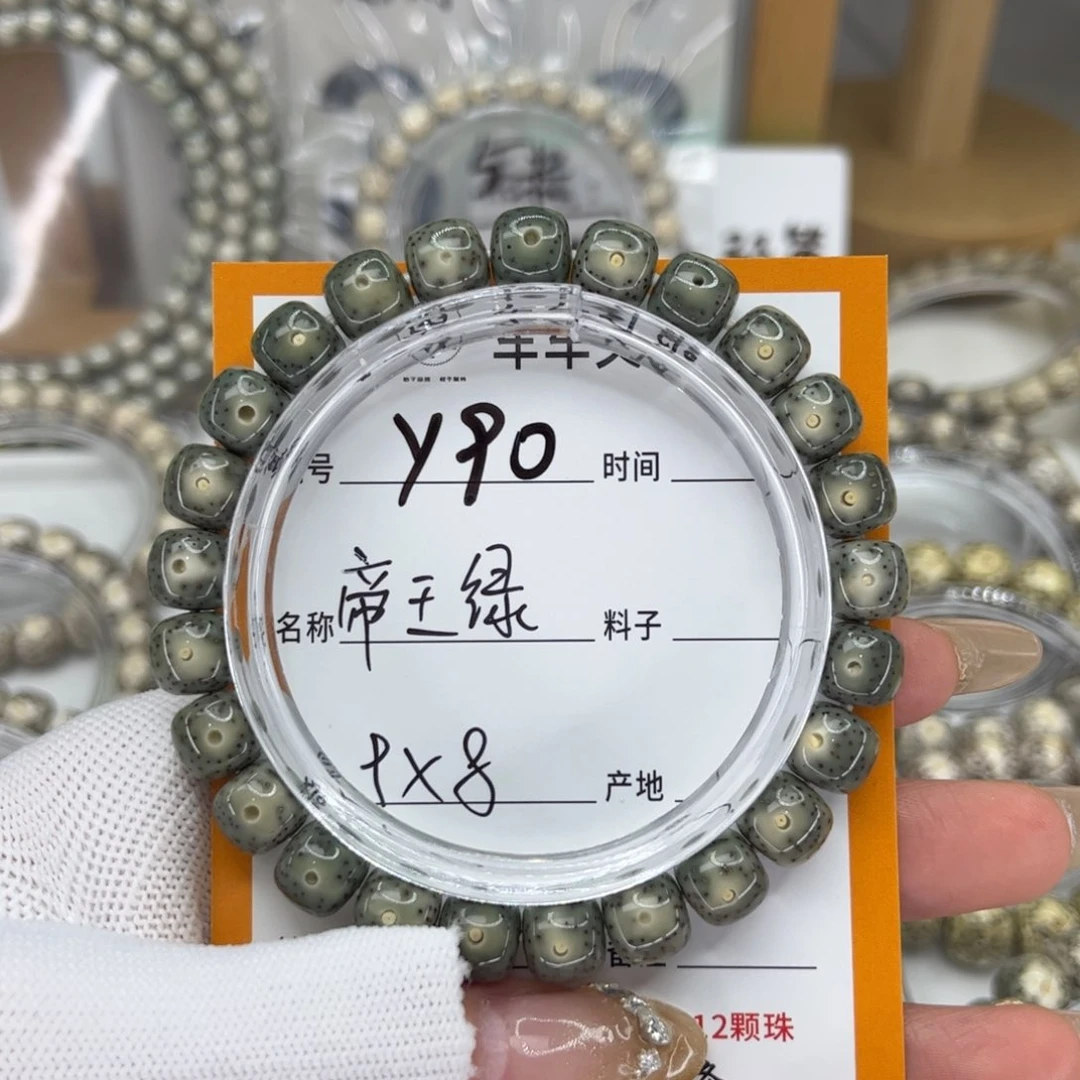 星月菩提手串安*Y帝王绿