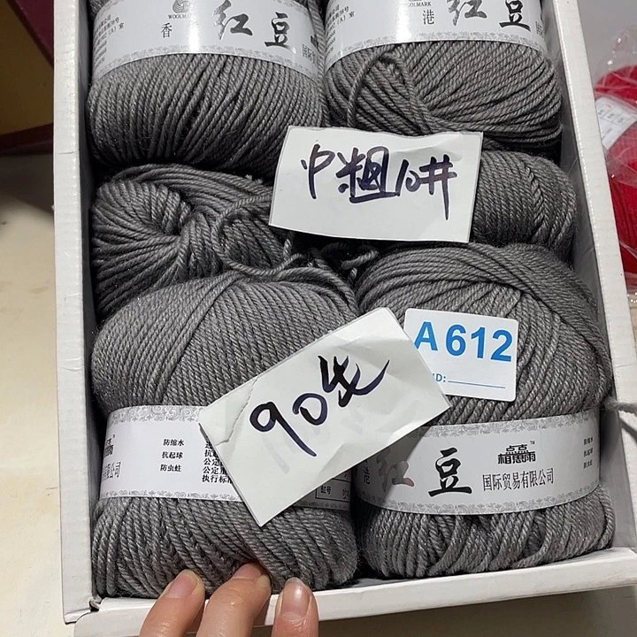 羊毛混纺特价1斤的