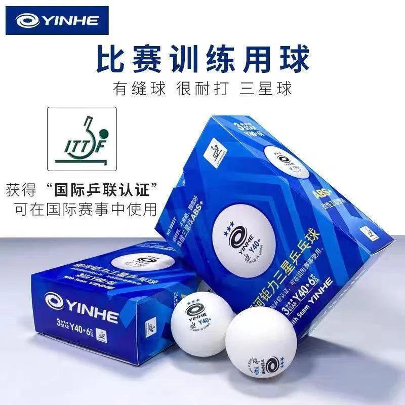 银河矩力三星乒乓球银河有缝球Y40+专业训练比赛用球9993