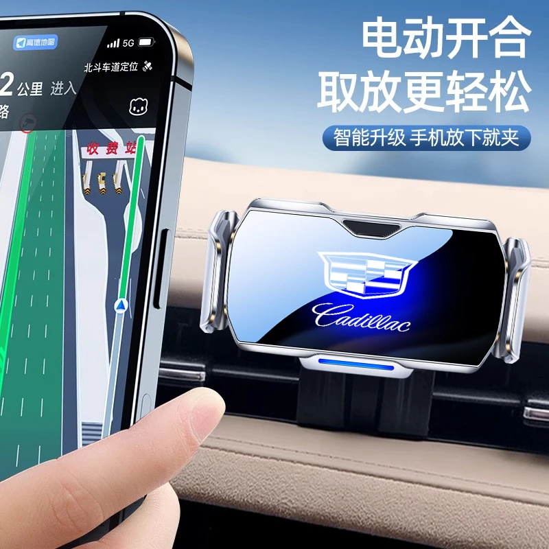适用CT5 CT6  XT4 XT5 XT6 SRX 锐歌 导航架专用车载电动手机支架