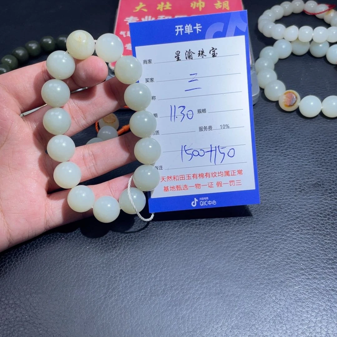 未镶嵌和田玉挂件三****父