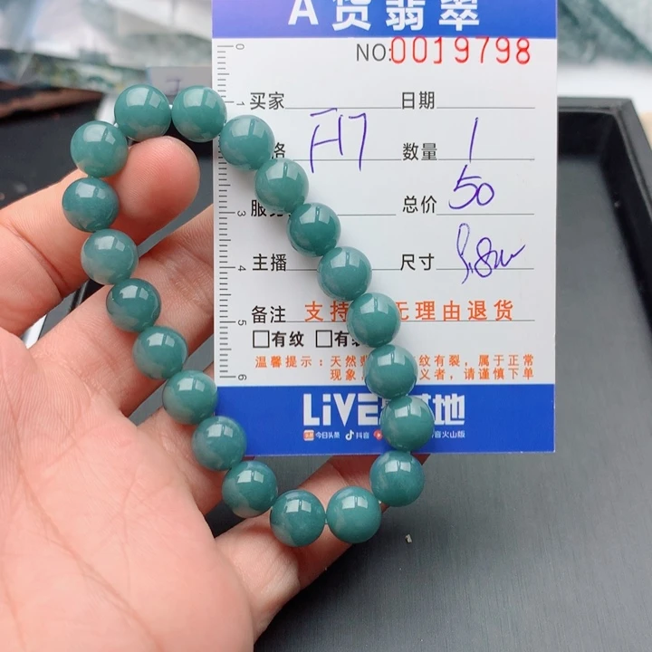 翡翠未镶嵌手链多样性