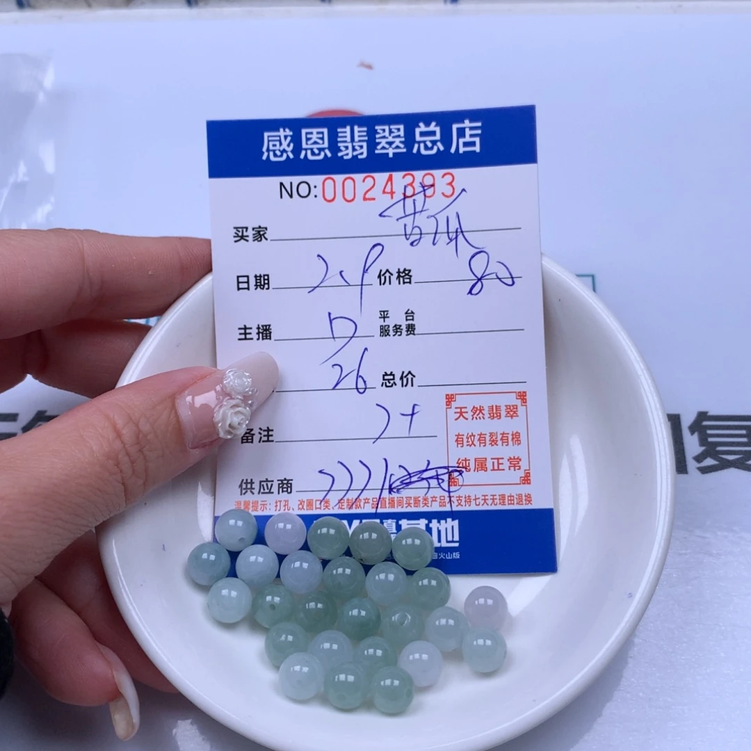 翡翠手链足铂镶嵌苦**苦