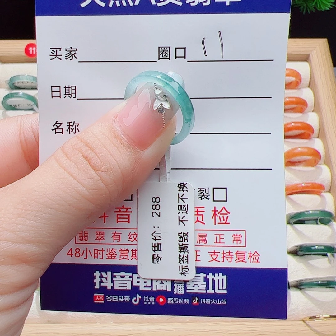 暮***萌翡翠未镶嵌戒指天然