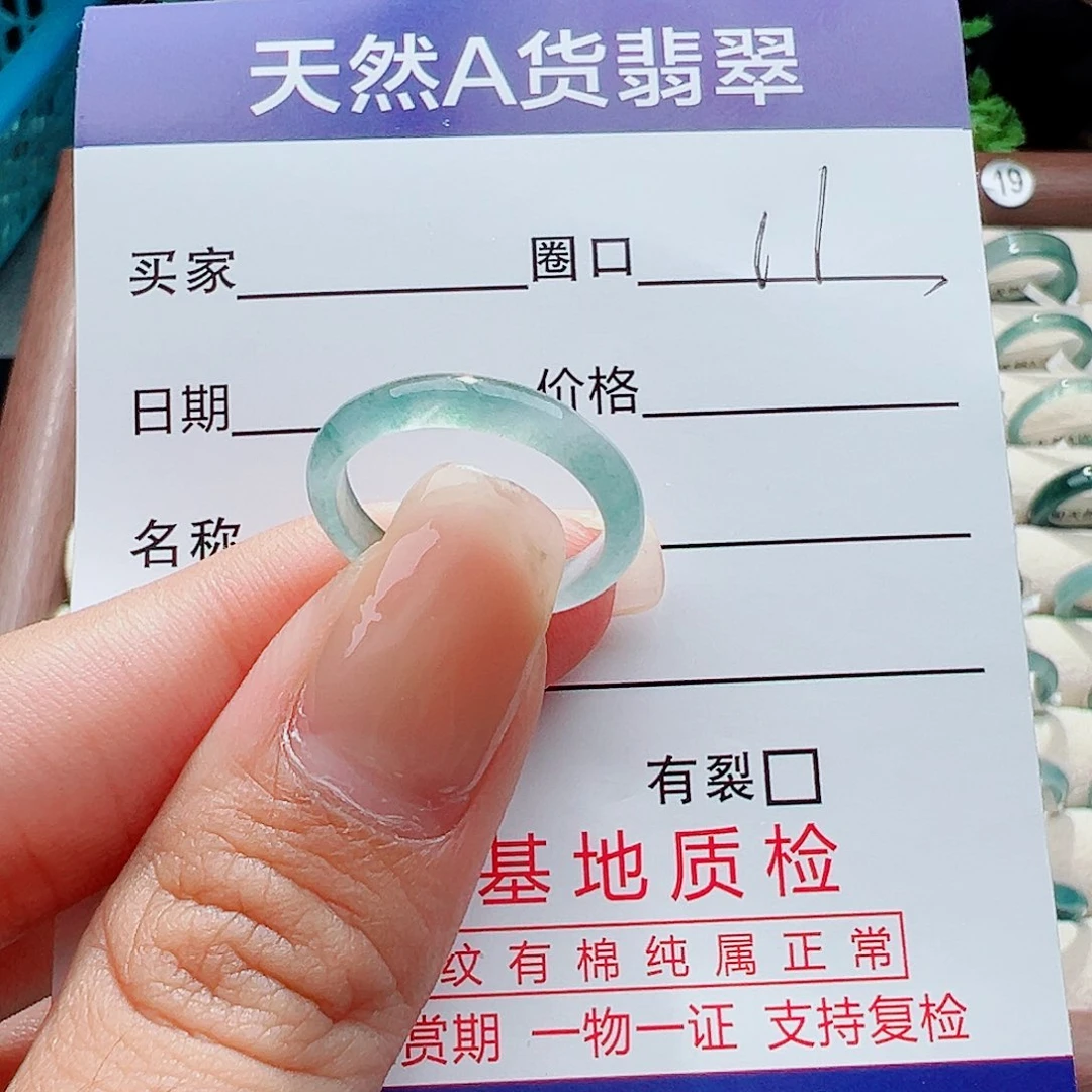 未镶嵌戒指翡翠戒指