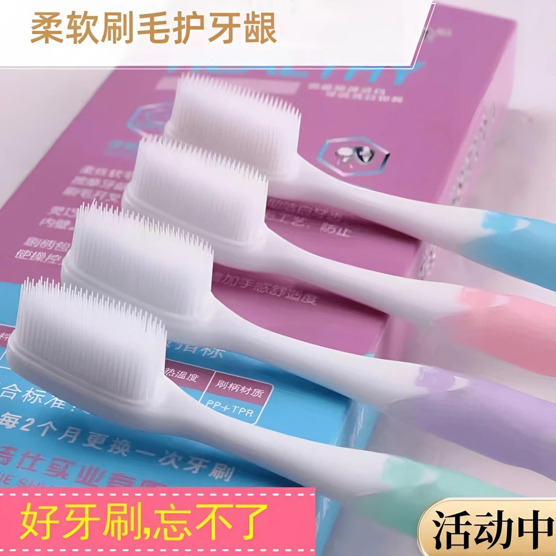 【纳米牙刷】成人家用竹炭牙刷家庭装独立包装软毛细丝软丝大头牙刷