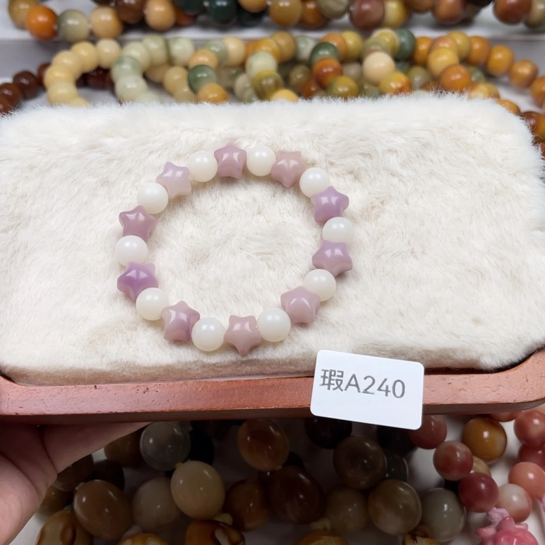 菩提根/象牙果吊坠瑕a240星星一串12mm