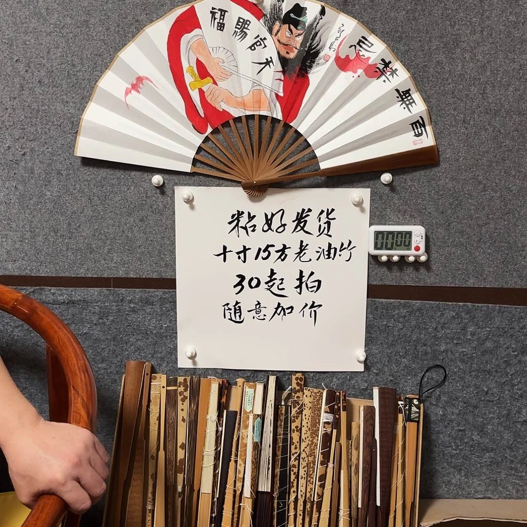 东***山书法手写手绘作品10寸老油竹钟馗