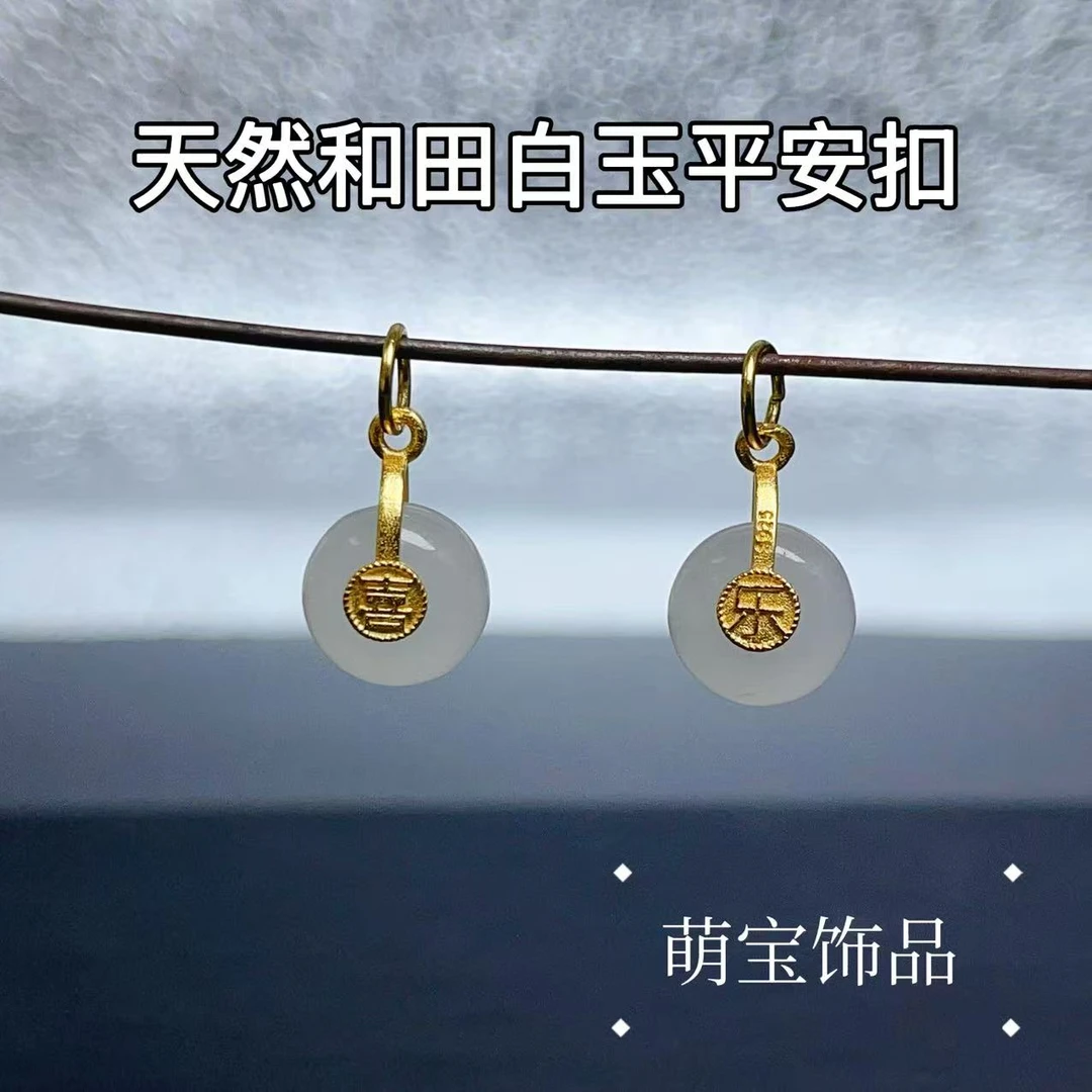 【开播福利】天然和田白玉平安扣滴流白玉吊坠12*8mm多样性发一