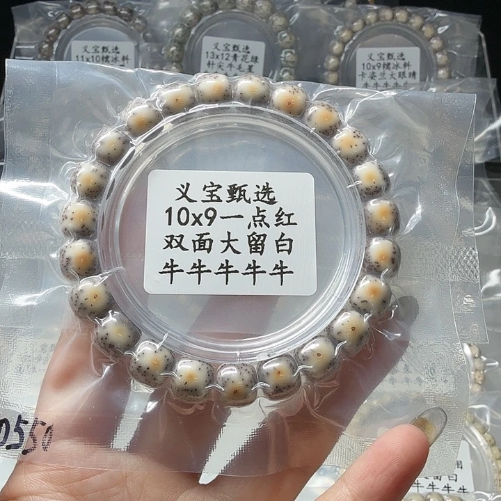 手串星月菩提88888