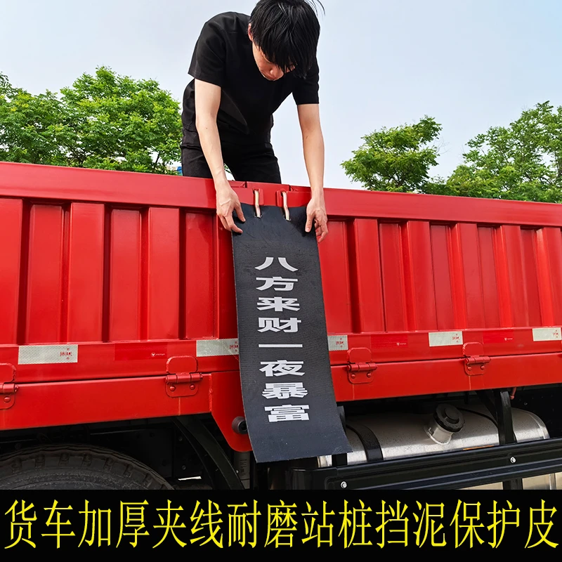 货车站桩输送带护皮挡皮吨包保护尼龙挡皮反光橡胶耐磨耐刮挡泥皮