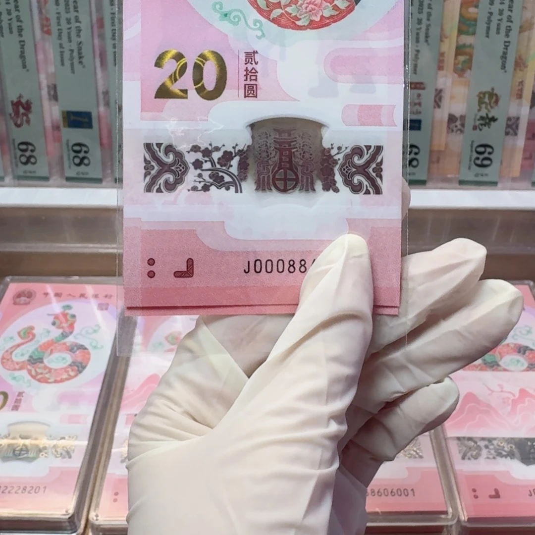 塑料蛇钞00088头财富司令不挑号