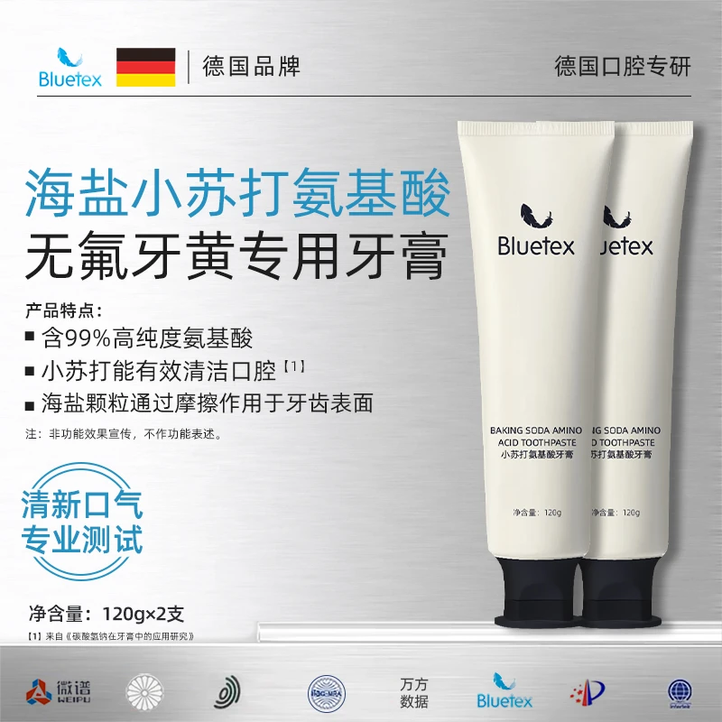 德国Bluetex无氟小苏打氨基酸牙膏男士专用女清新口气官方正品