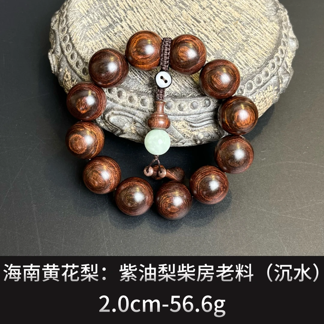 海南黄花梨 紫油梨拆房老料（沉水）--18916