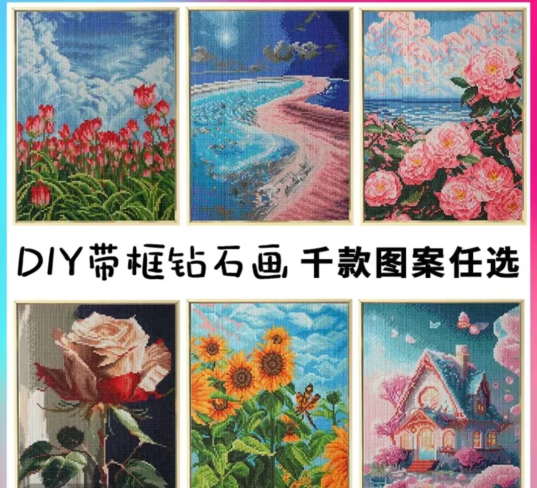 【直播间特价B201-B400】画界18*18相框摆台diy钻石画过款链接