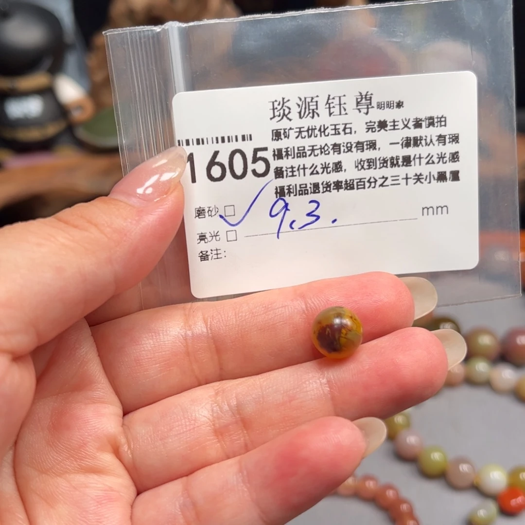 未镶嵌原矿盐源玛瑙玛瑙/玉髓
