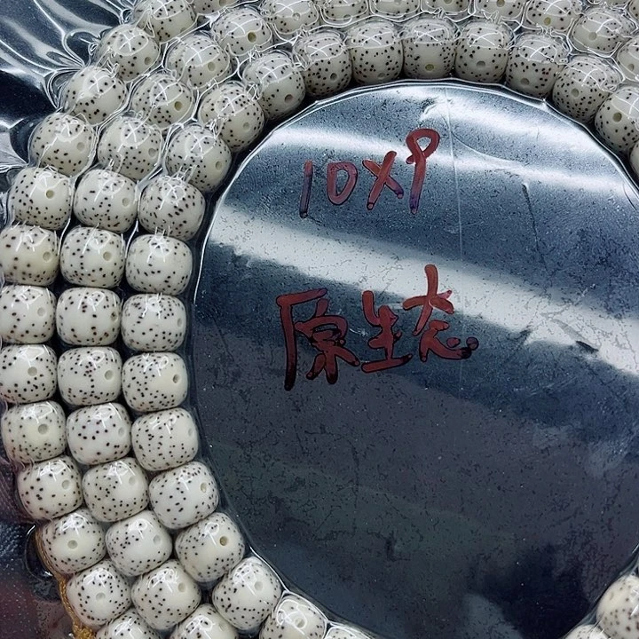手串星月菩提10-9原白