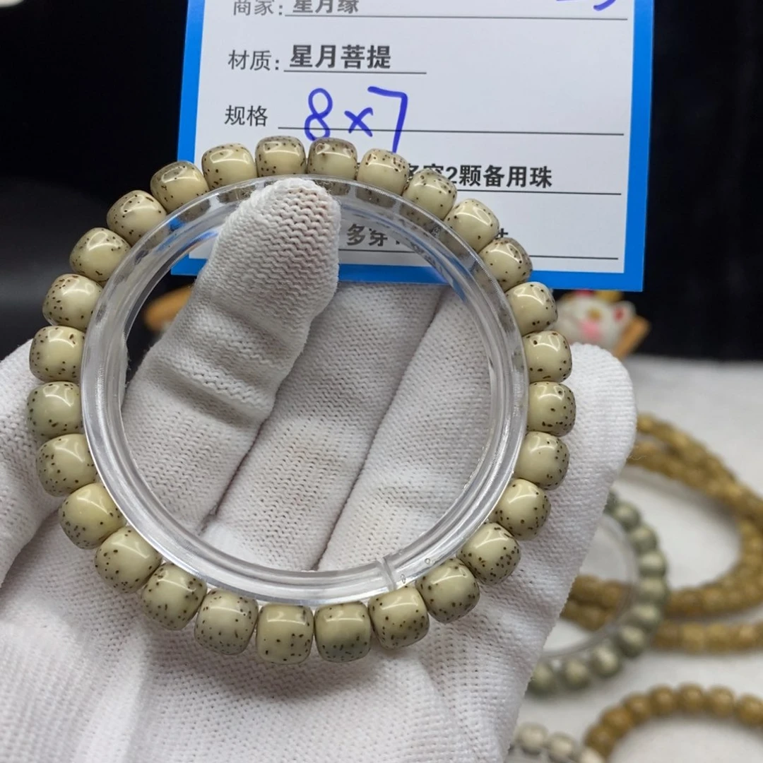 【闪购商品】星月菩提手串L5—————————