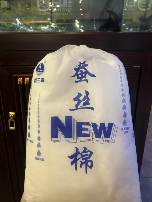 祥运水族鑫三平蚕丝棉