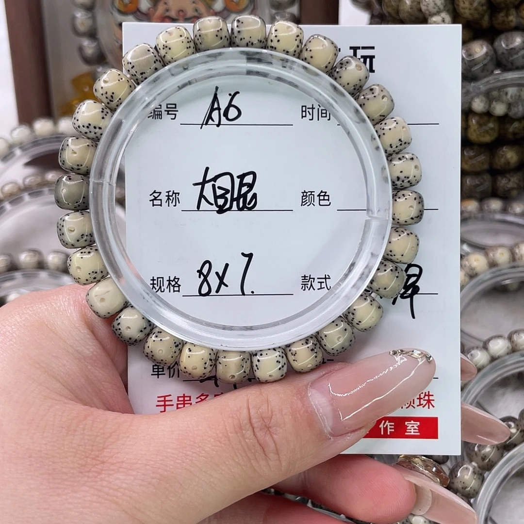 星月菩提手串6大眼