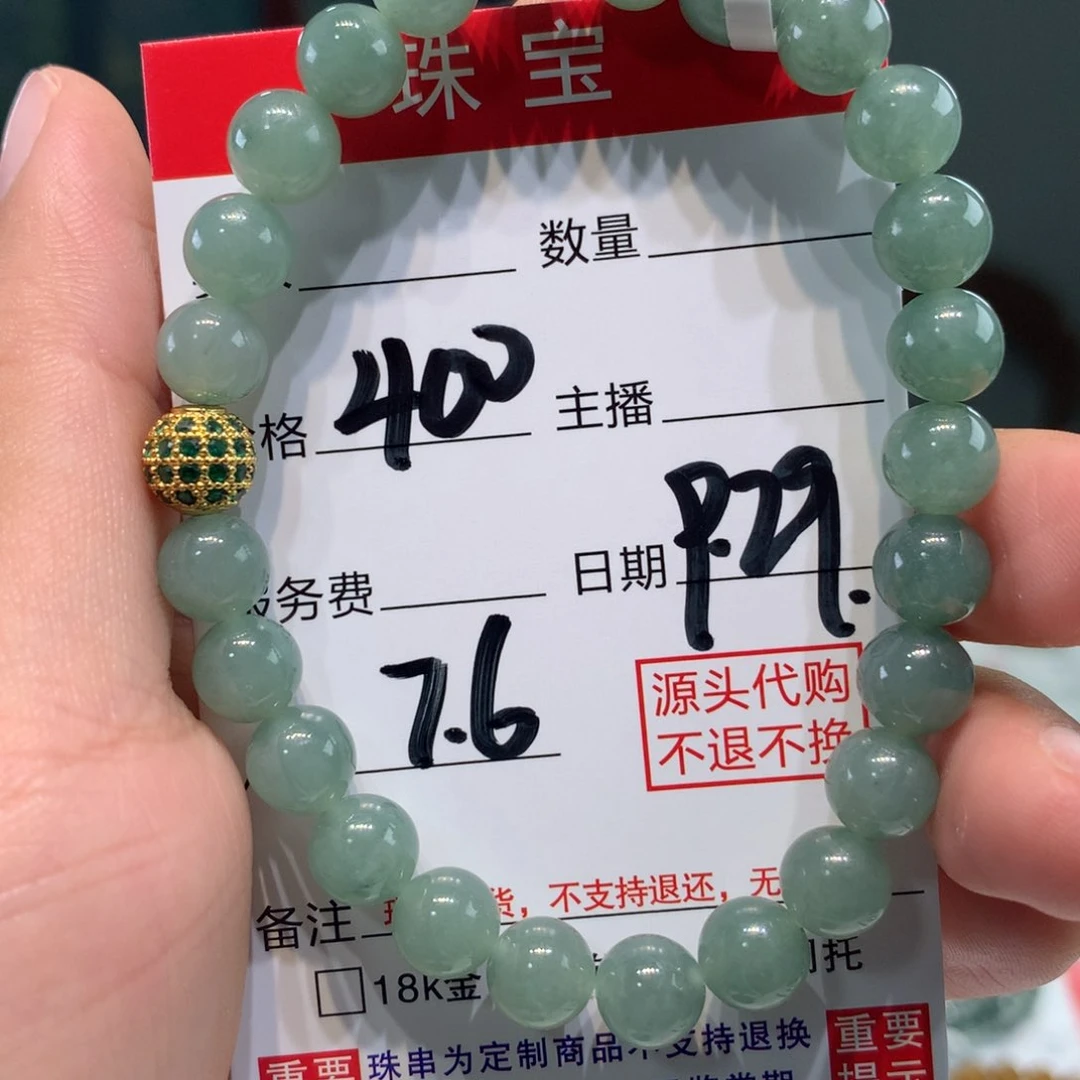 未镶嵌1定制翡翠