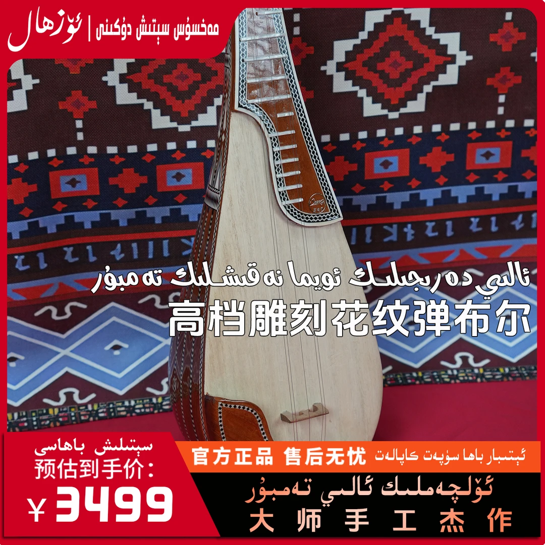 ali darijilik tambur高级弹布尔tambur维吾尔乐器新疆民族乐器
