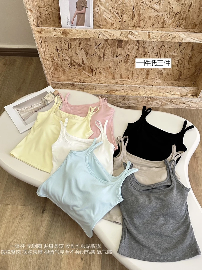 【溏心吊带#一体杯背心#967】