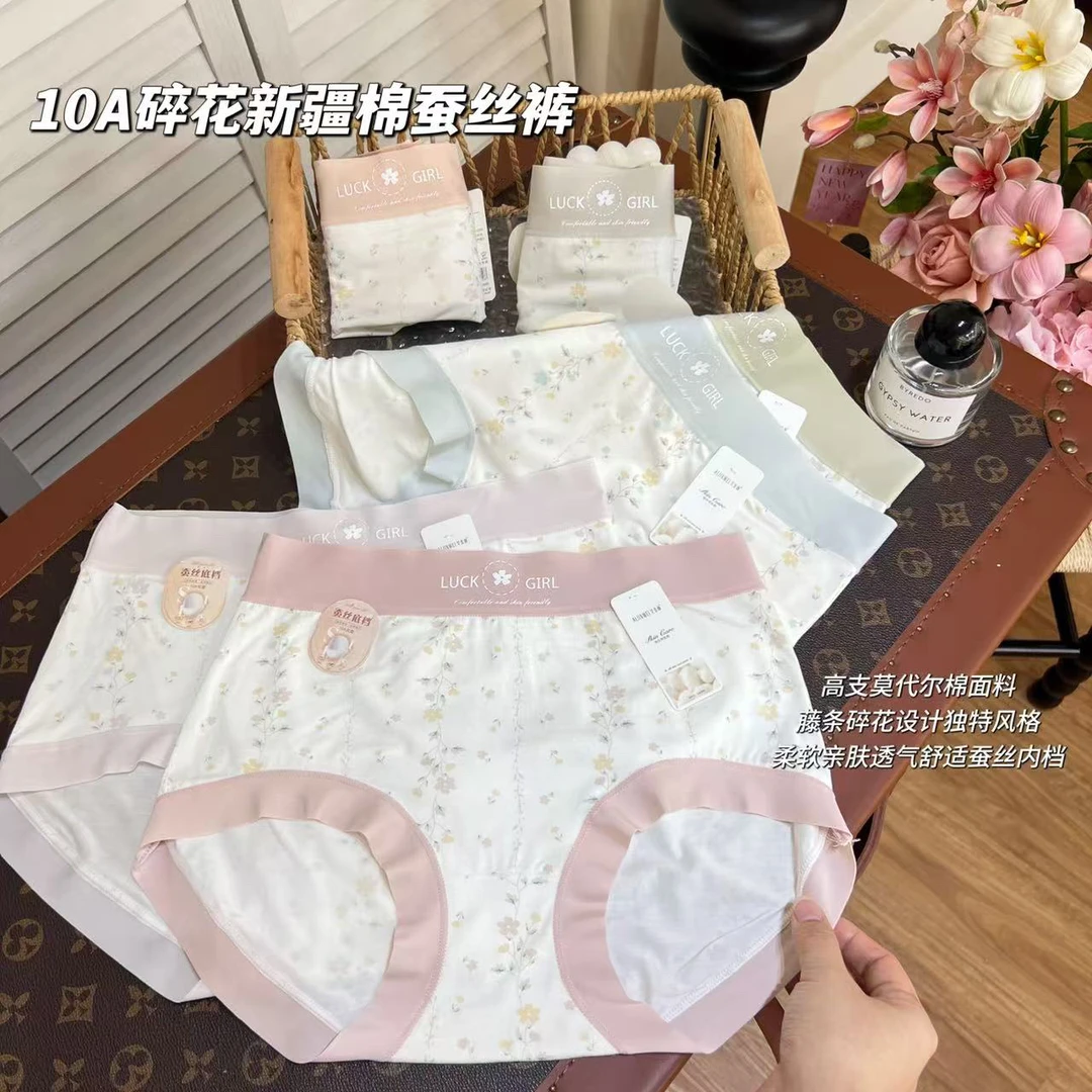 95-170斤中高腰精致碎花女棉莫全包臀柔软亲肤10A档透气底裤1111