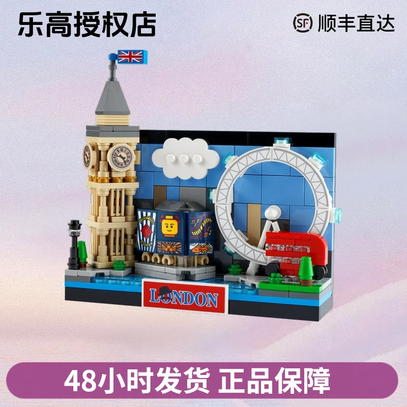 乐高城市40569伦敦明信片DIY益智梦幻拼搭玩具积木模型礼物