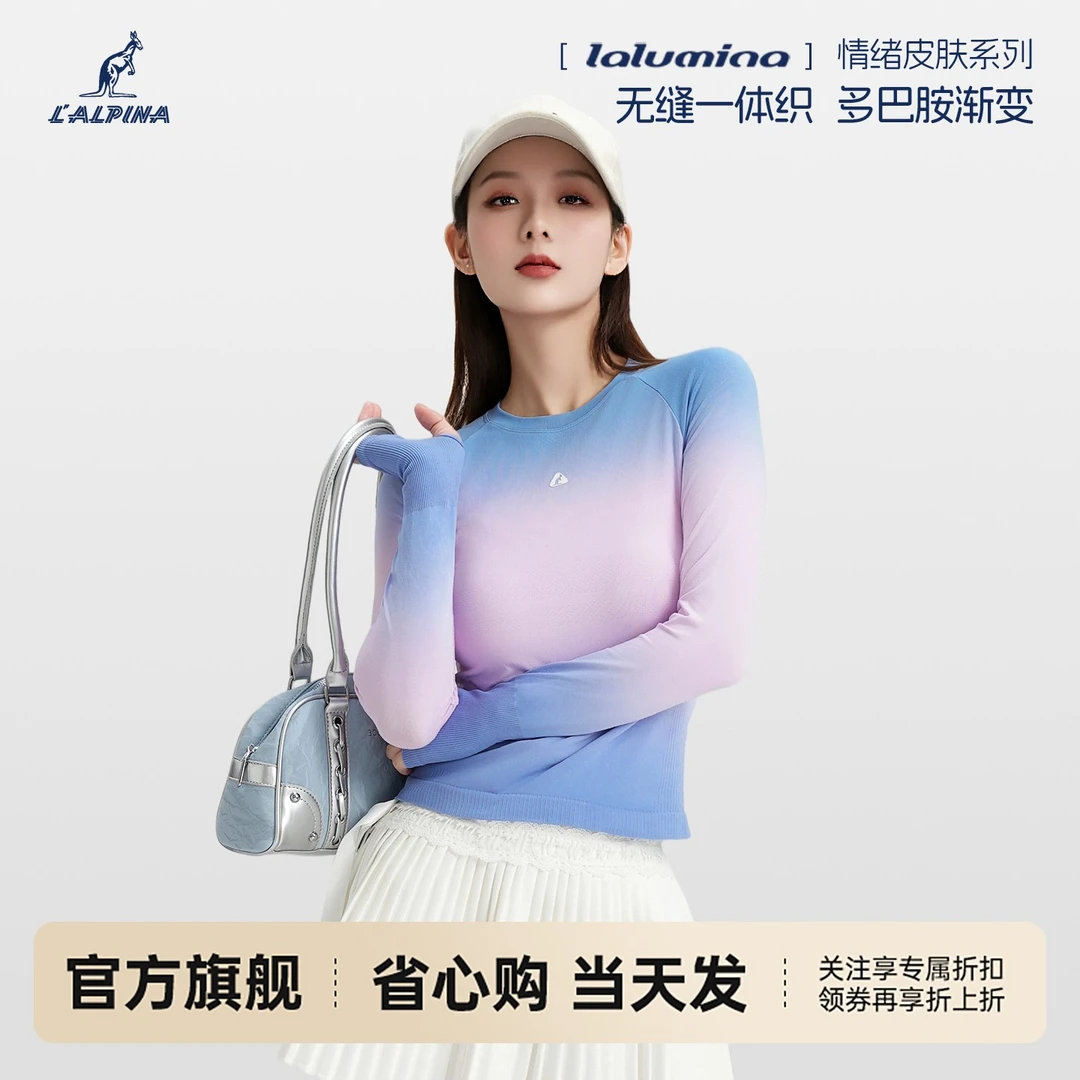 L'ALPINA多巴胺渐变女纯欲ins风文艺清新长袖T恤打底衫内搭速干衣
